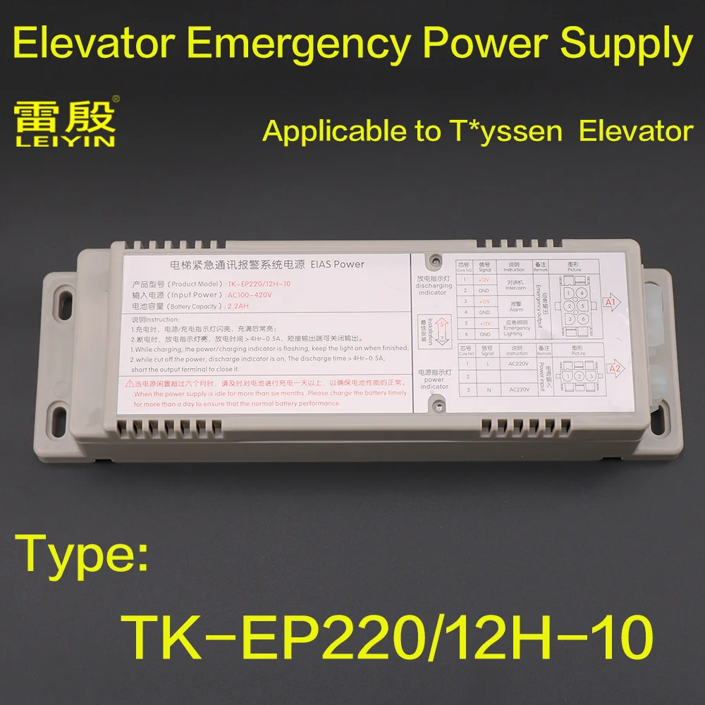 T * ysen       ġ, TK-EP220/12H-10 Է  AC110-420v, 2.2AH, 1 